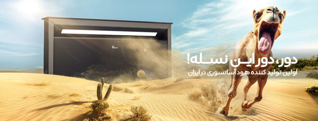 محصولات بیمکث 1 محصولات بیمکث/سازنده کالا